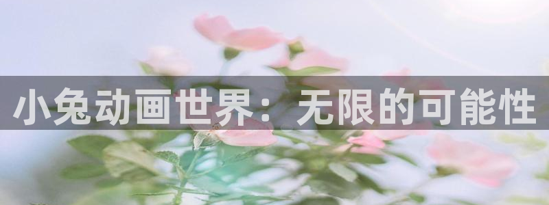 囧次元网页版进入